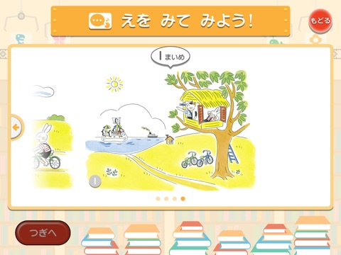 おしゃべりえほんメーカー screenshot 3