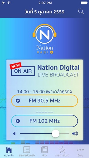 Nation Radio