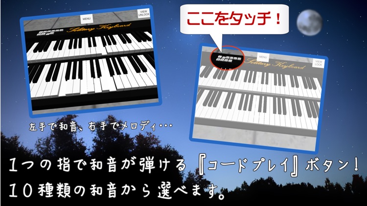 孤独な鍵盤 screenshot-4