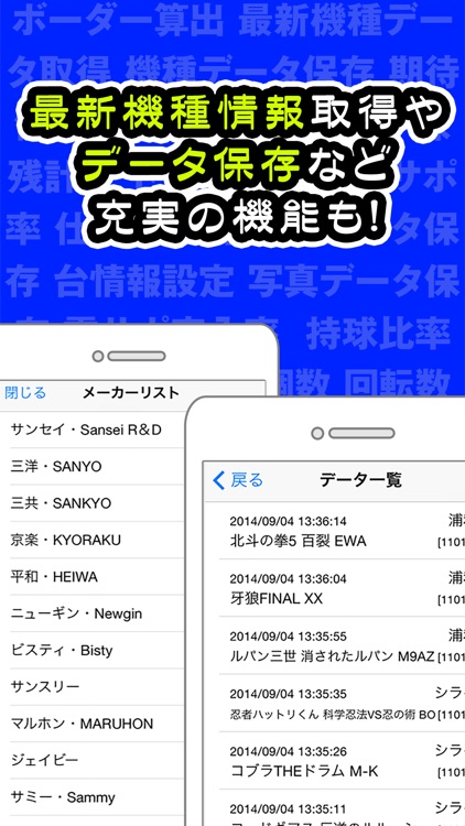 パチンコ実戦計算機 無料で使える期待値,収支管理ツール screenshot-3