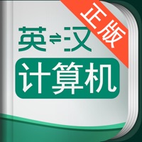 外教社计算机英语词典  PC 용
