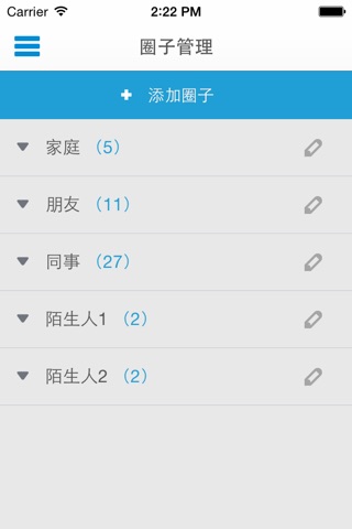 中国MBA圈 screenshot 3