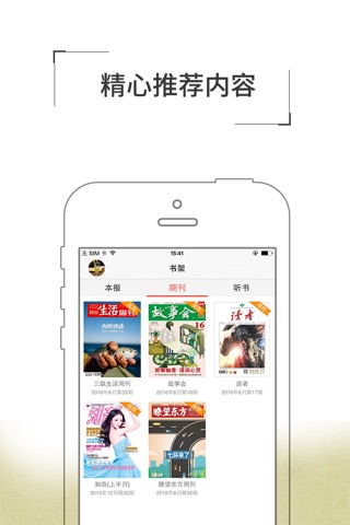 中国文化报电子版 screenshot 3