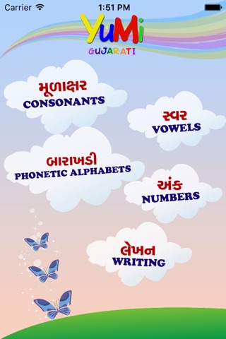 YuMi Gujarati screenshot 2