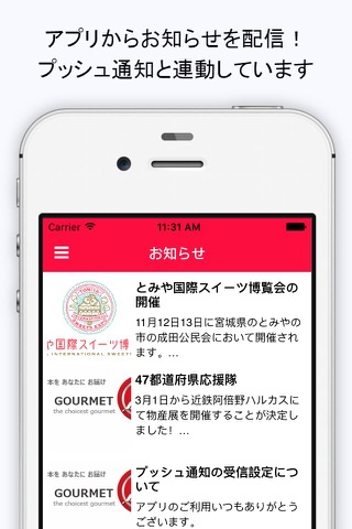 ジャパングルメ公式無料アプリ screenshot 4