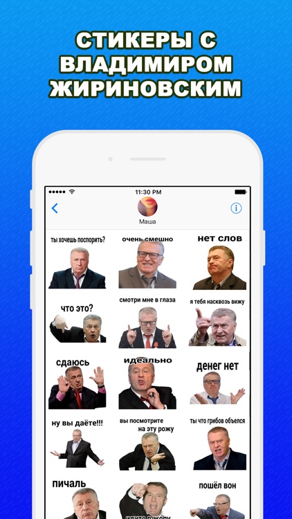 Жириновcкий