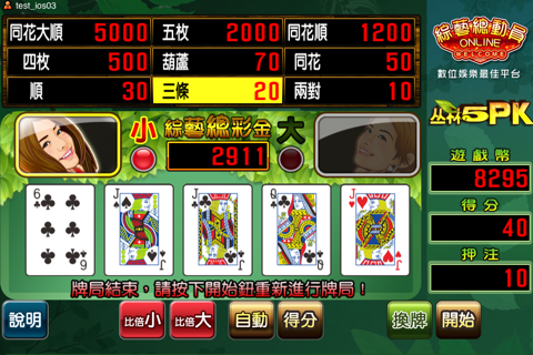 Jungle 5 Card Poker screenshot 2