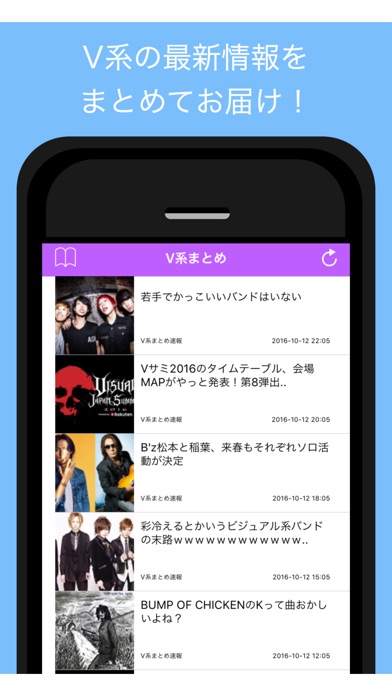 Telecharger V系まとめ ヴィジュアル系バンドの情報をまとめてお届け Pour Iphone Ipad Sur L App Store Musique