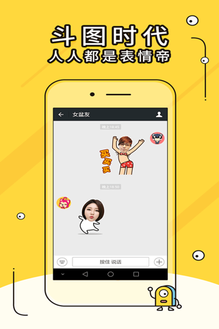 表情DIY screenshot 4