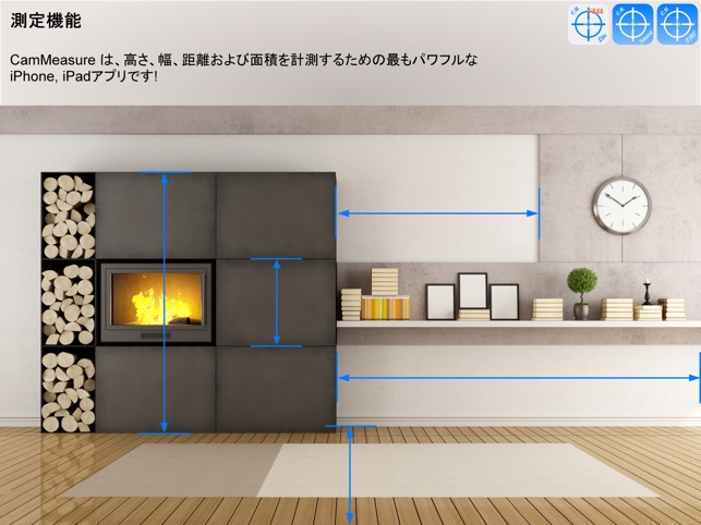 Cammeasure Lite あなたのカメラでどんな高さ 幅 距離 面積も測定する をapp Storeで