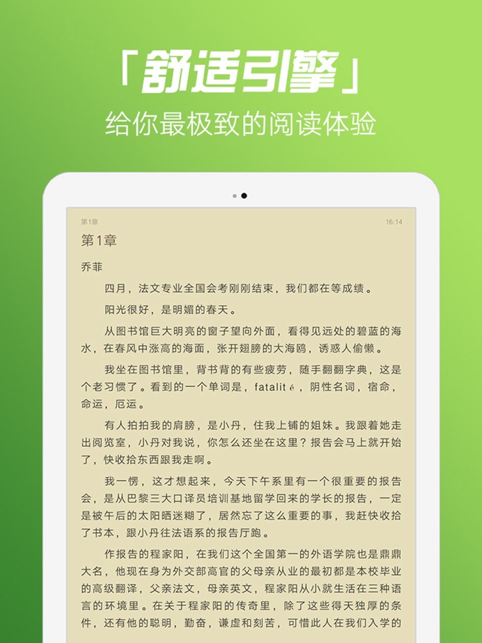 小说阅读器-热门言情电视剧小说合集免费书城