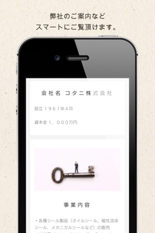 コタニ screenshot 2