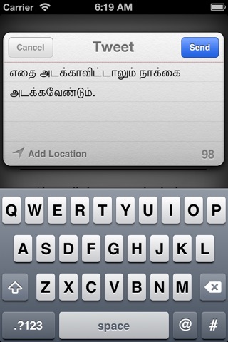 Tamil Proverbs - Ganesan's Wisdom screenshot 4