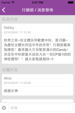 活動圈 screenshot 4
