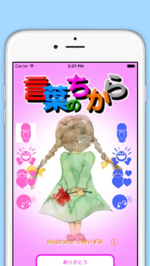 KotobaPower(圖1)-速報App