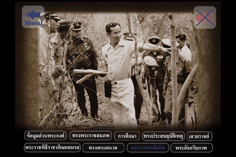 King Bhumibol screenshot 4