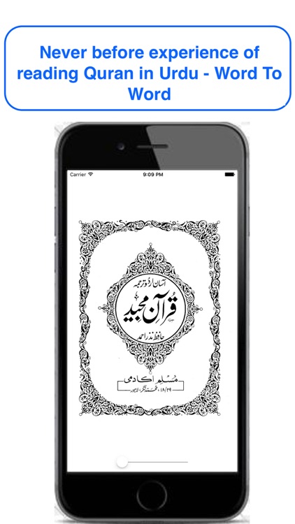 Urdu Quran Word To Word Online