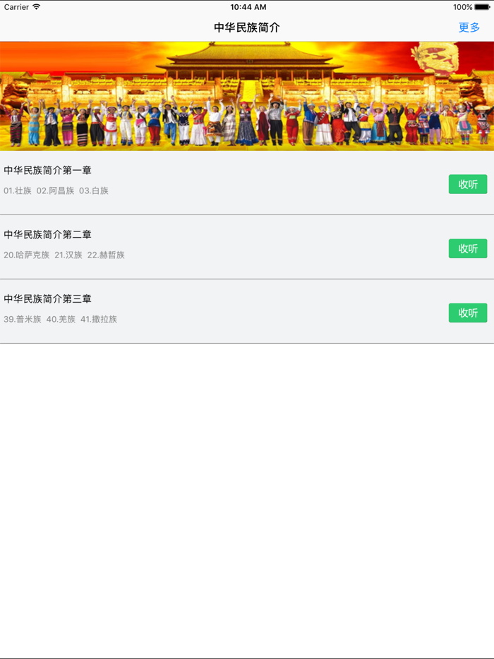 中华56个民族简介-传统历史文化