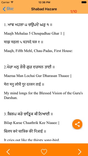 Shri Guru Granth Sahib Ji(圖3)-速報App