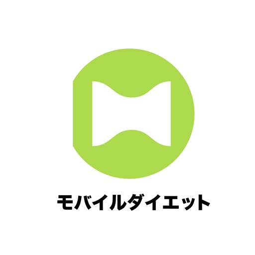 モバイルダイエット