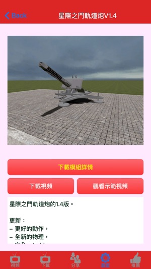 武器模組 for 蓋瑞模組 (Garry’s Mod)(圖4)-速報App