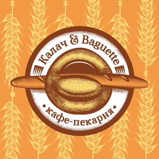 Калач & Baguette - кафе-пекарня icon