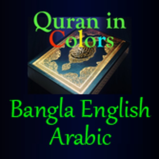 Quran in Colors Arabic English Bangla