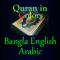 * Complete Trilingual Quran in Arabic, English and Bangla