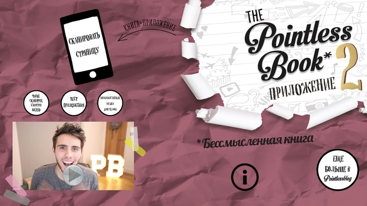 The Pointless Book 2 App RU