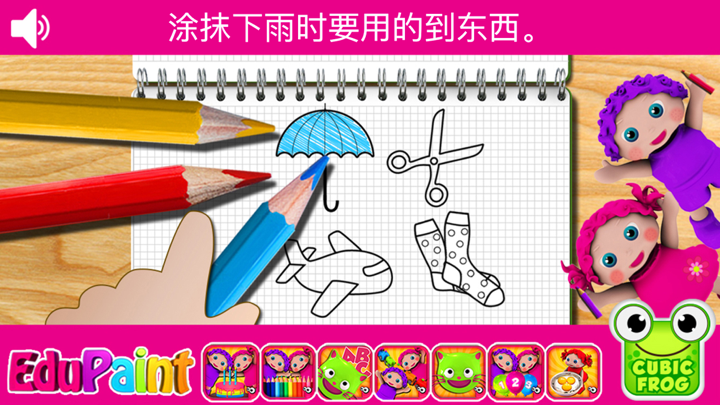 EduPaint-针对儿童的填色书籍和涂色游戏 screenshot 4