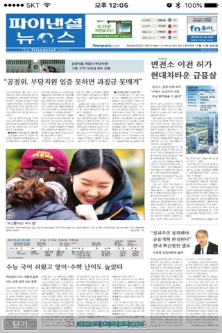 파이낸셜뉴스(The financial news) screenshot 4