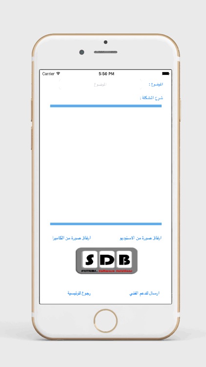 SDB ksa screenshot-4