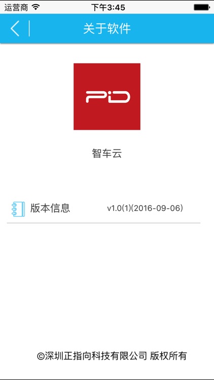 智车云 screenshot-4