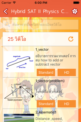 Siam Tutor screenshot 3