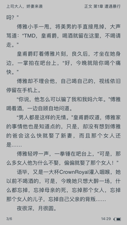 免费小说阅读-最新海量Txt小说离线下载阅读器 screenshot-3