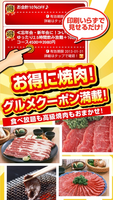 焼肉の鉄人のおすすめ画像1