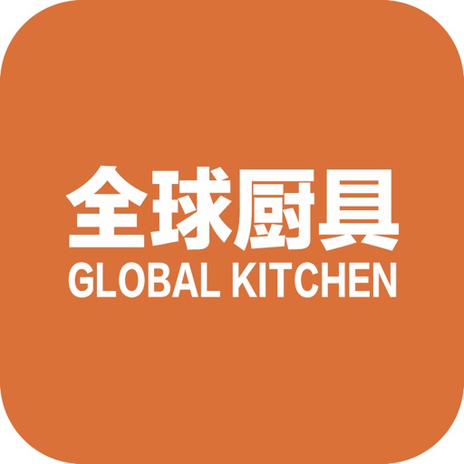 全球厨具交易平台