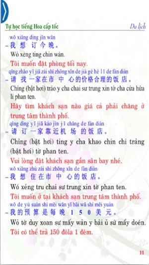 Tự học tiếng Hoa cấp tốc – Tiếng Hoa Du lịch(圖5)-速報App