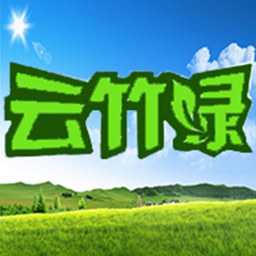 云竹绿蔬菜 icon