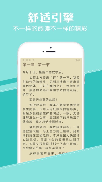 言情小说阅读器-穿越重生书包txt全本书城 screenshot-4