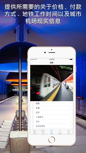 罗马地铁导游(圖5)-速報App