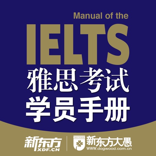 IELTS考试学员手册 icon