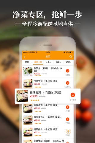 壹家B2B screenshot 3