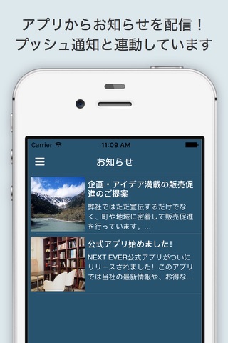 株式会社NEXT EVER（ネクストエバー）公式アプリ screenshot 4
