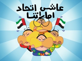 Freej™ UAE Stickers