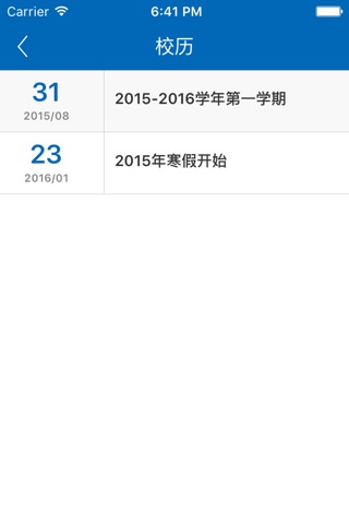 长江工程职业技术学院移动平台 screenshot 2