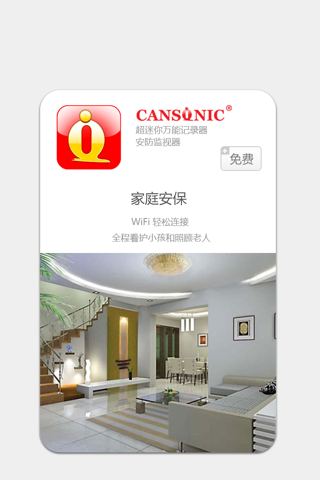 CANSONIC Ultradv screenshot 4