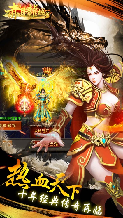 赤月龙城 - 全新东方魔幻武侠格斗游戏!