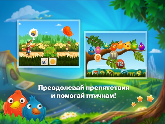 Скачать игру Путешествие Лисенка Тима (Бесплатная версия)