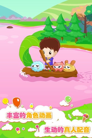 贝贝与糖果农场 - 儿童刷牙动画游戏读物 screenshot 2